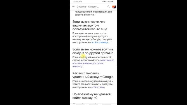 Как Узнать Почту по Номеру Телефона Gmail и Аккаунт Гугл Google Как Найти Gmail Гмайл по Номеру 202 смотреть онлайн
