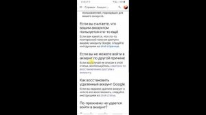 Как Узнать Почту по Номеру Телефона Gmail и Аккаунт Гугл Google Как Найти Gmail Гмайл по Номеру 202