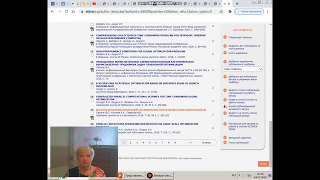 67. Контроль публикаций по данным eLibrary смотреть онлайн