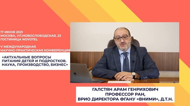 Поздравление Галстяна Арама Генриховича смотреть онлайн