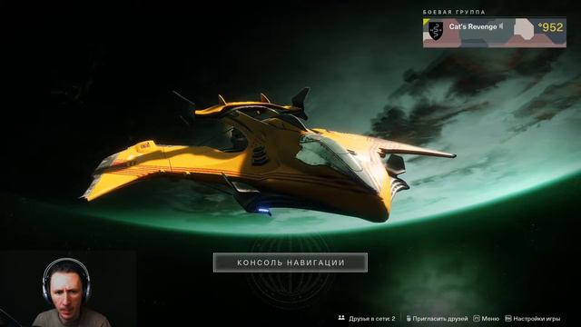 Destiny 2 Буду играть пока не затошнит. смотреть онлайн