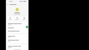 Как исправить неработающее приложение SnapChat | SnapChat не открывается на Android и iOS