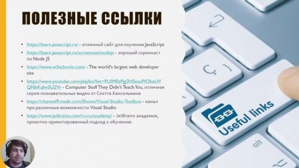 АйТи: С чего начать?