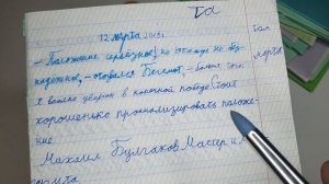 Реальная тетрадь по исправлению почерка