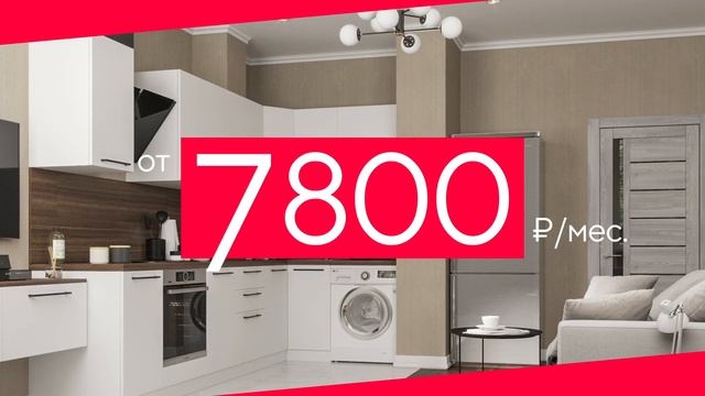 Квартиры с ремонтом от СК10 смотреть онлайн