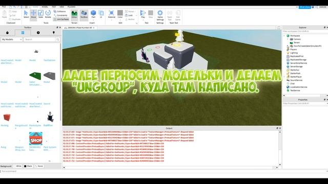 КАК сделать САБЕР СИМУЛЯТОР в роблоксе? (2 часть) | Roblox Studio - Урок#12 смотреть онлайн