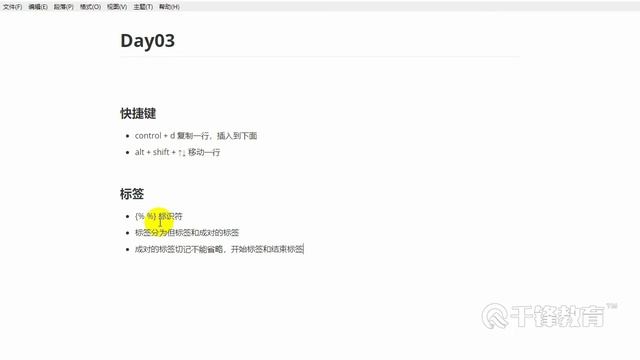 千锋Python教程：25 Template常用标签，结构标签1 смотреть онлайн