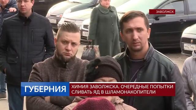 Коммента́рий В.В. Чугунова. Химия Заволжска Очередные попытки сливать яд в шламонакопители смотреть онлайн