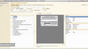 Создание, редактирование и печать ценника в 1С Управление торговлей 11. Номенклатура в 1С УТ 11