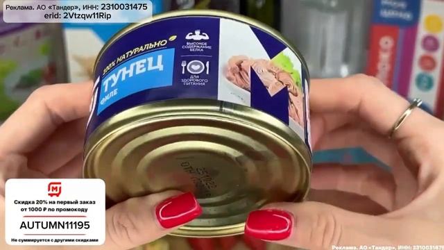 ⭐ Скидка / Магнит Доставка / Закажи продукты с выгодой / Подробности в описании