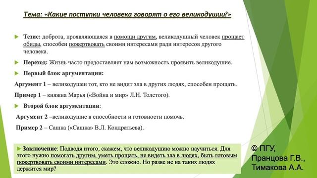 Итоговое сочинение. Заключение смотреть онлайн