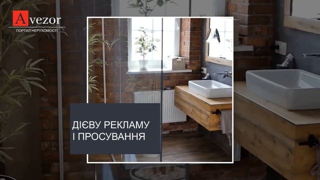 Avezor Ваш помичник в світі нерухомості смотреть онлайн