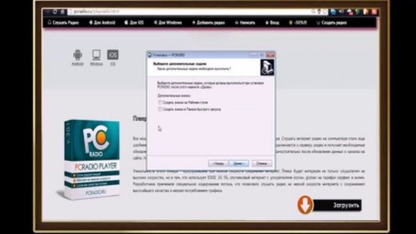 Программа PC-RADIO