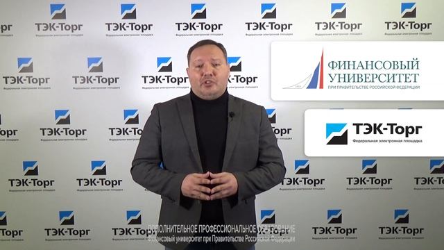 Специалист в сфере закупок смотреть онлайн