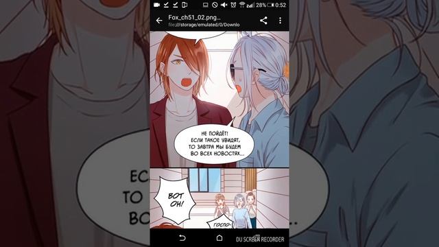 Как я завел лисичку 51 "Сенсация" смотреть онлайн