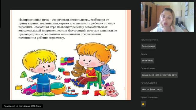 Формирование положительных поведенческих реакций у детей с ОВЗ смотреть онлайн