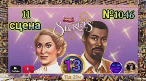 "Тайная комната 13".
Сцена 11(1046) June's journey.