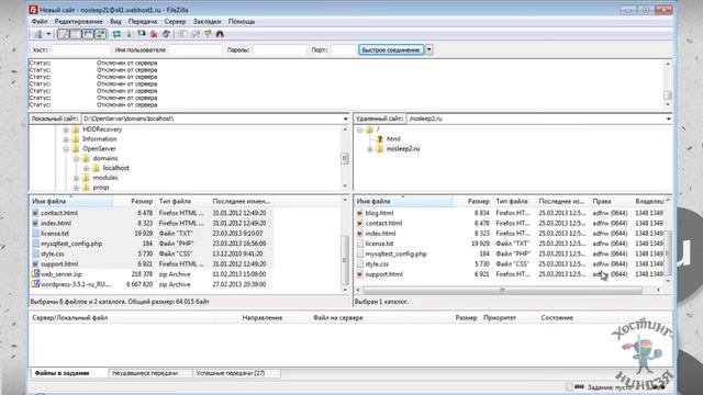 Хостинг Webhost1.ru. Копируем файлы на сайт.