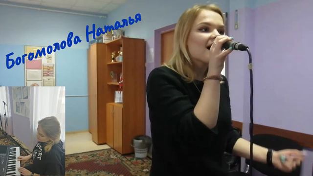 Богомолова Наталья - "Секрет" смотреть онлайн