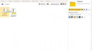 Как же переместить с Яндекс диска файлы в какое - либо место