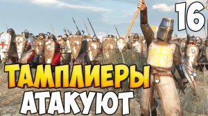 С НОВЫМИ СИЛАМИ ➤ Mount & Blade 2: Bannerlord #16