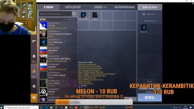 ВЕЧЕРНИЙ СТРИМ ЗАЛЕТАЙ , ЖДУ Рейд коплю на м9 юниверс) смотреть онлайн