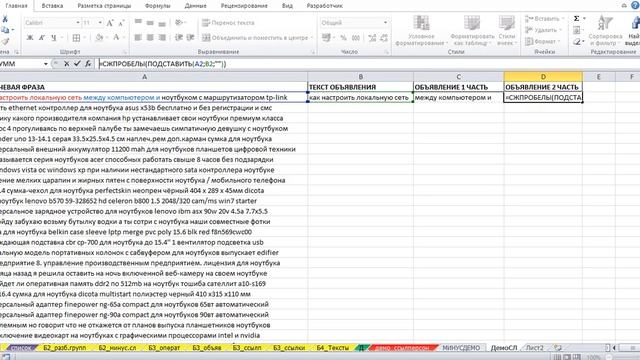 ТРЮК #4 Контекстный Комбайн 1LEADGEN. СЛОВОПЕРЕНОС: создание 56 символьных заголовков Яндекс Директ смотреть онлайн