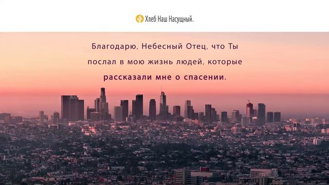 Прекрасные ноги | Ежедневное христианское чтение | 8 марта 2022 смотреть онлайн