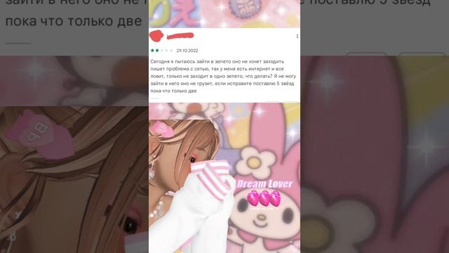 Читаем странные комментарии в play market про #zepeto #new #popular #kpop смотреть онлайн