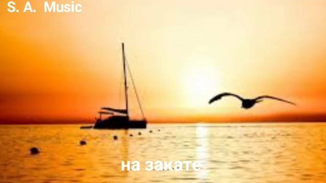 ESCO, BAGA- на закате смотреть онлайн
