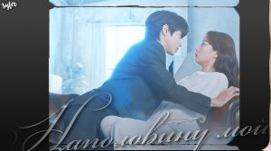 ►Jugyeong & Seojun►Наполовину мой