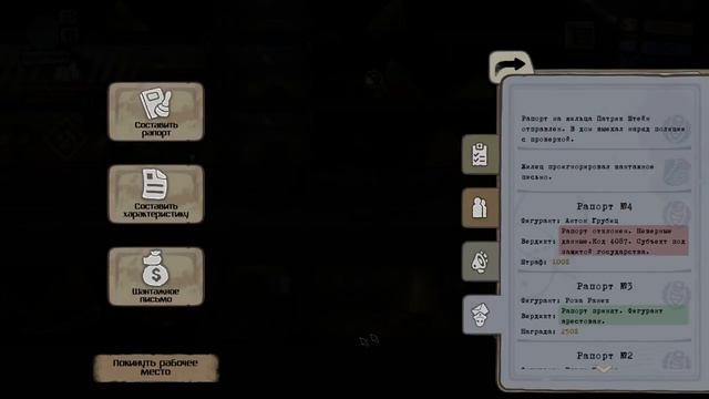 Beholder  Обзор игры