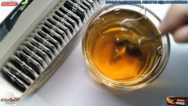 Распаковка, Обзор Еды и Напитков Черный Чай Байховый "HILLWAY" с ароматом Бергамота, 50 г./25 шт. смотреть онлайн