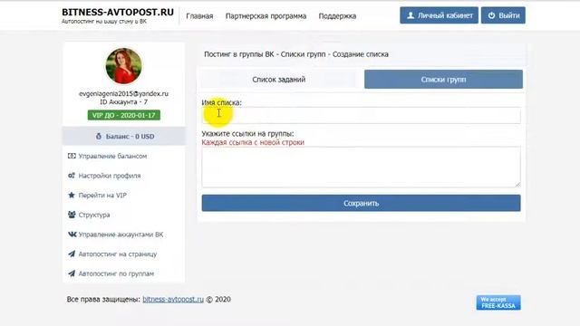 Aвтoпocтинг в VKонтакте: Очень нужный и удобный сервис для рекламы ваших постов ВК смотреть онлайн