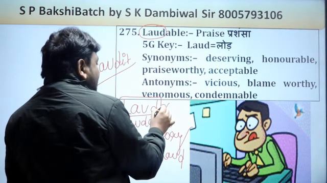 S P Bakshi Class-06।I Tricky Concept।IComplete Solution of S P Bakshi Book।IS K Dambiwal Sir смотреть онлайн