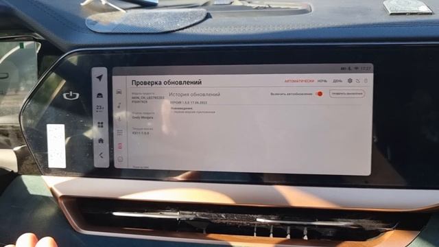 Обзор функционала кастомной прошивки Geely Monjaro от GMCustoms смотреть онлайн