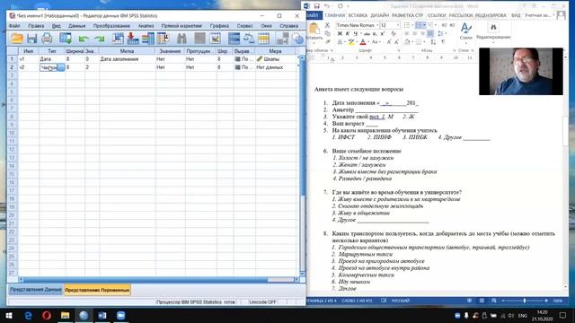 Создание шаблона 1 PSPP, SPSS смотреть онлайн