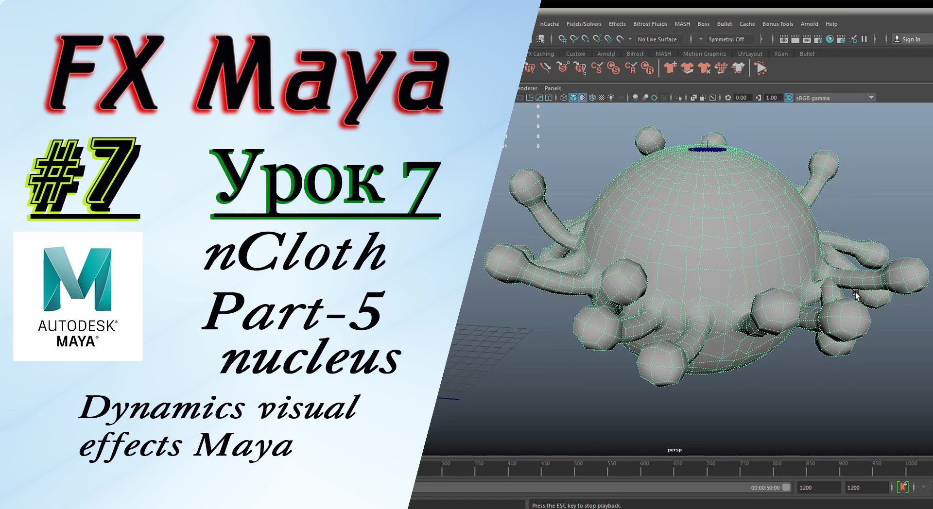 VFX Learning FX Masterclass 7 NCloth Part-5 Nucleus
