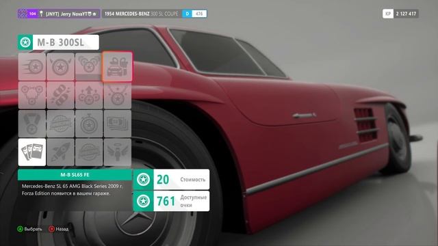 Получаем подарочные машины за автоталанты Forza Horizon 4 смотреть онлайн