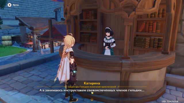 Genshin Impact прохождение / серия 4 / ПОДНЯТИЕ УРОВНЯ И ЕНОТ-КАЛОБОК смотреть онлайн