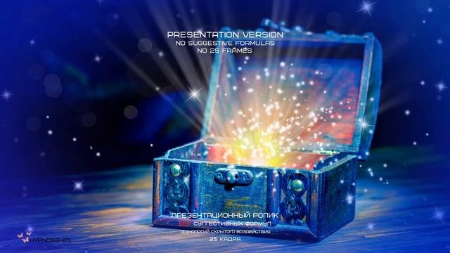 ✅ Hypnosis 25 Исполнение желаний 25 кадр Гипноз Fulfillment of desires Женская Сублиминал смотреть онлайн