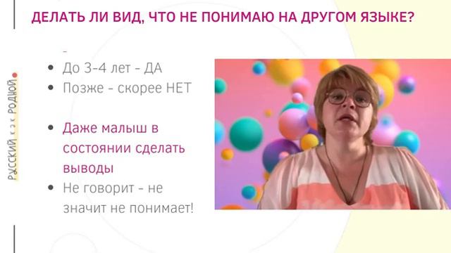 Делать ли вид что не понимаю на другом языке? Сессия Вопрос Ответ (6)