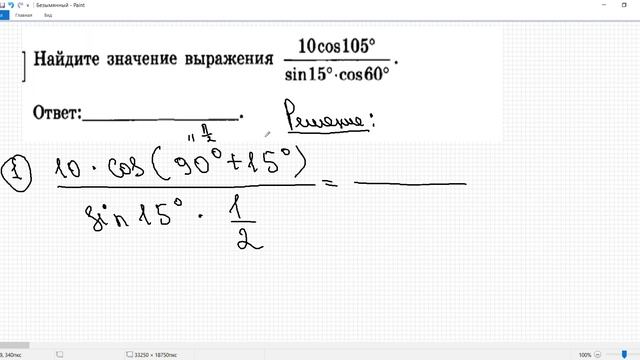 ЕГЭ ТРИГОНОМЕТРИЧЕСКИЕ ПРЕОБРАЗОВАНИЯ ФОРМУЛ ПО ПЕРВОЙ ЧАСТИ ФОРМУЛЫ ДВОЙНОГО УГЛА| БАСМАННЫЙ ФОРУ смотреть онлайн