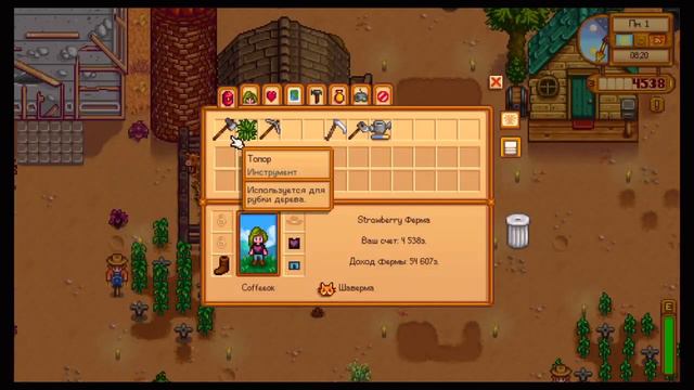 #05 Отдыхаем на ферме. Кооп | Stardew Valley | Прохождение игры смотреть онлайн