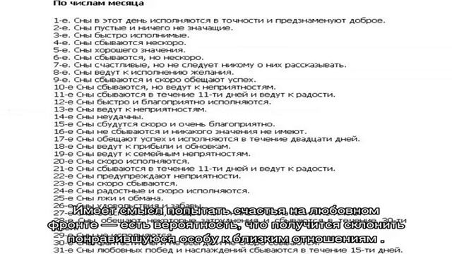 «Сонник Бежать приснилось, к чему снится во сне Бежать» смотреть онлайн