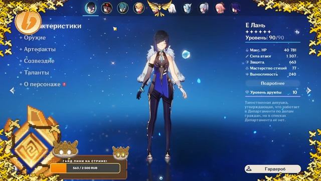 ЛИНН В БЕЗДНЕ! Сможем 36*? Гео Стрим⛰️ смотреть онлайн