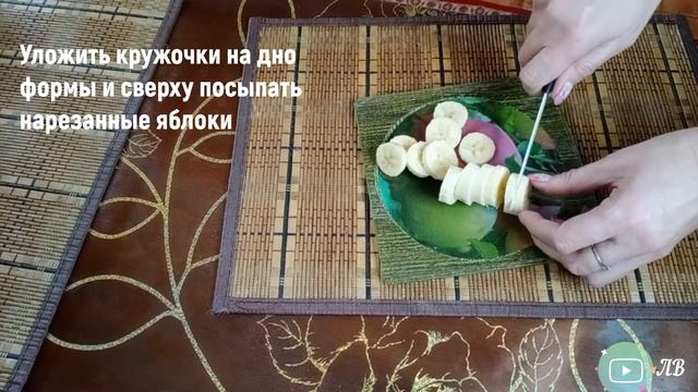 БАНАНОВО-ЯБЛОЧНАЯ ШАРЛОТКА// МЯГКИЙ, НЕЖНЫЙ, ВОЗДУШНЫЙ, ВКУСНЫЙ, И, ДО БЕЗОБРАЗИЯ ПРОСТОЙ ПИРОГ// смотреть онлайн