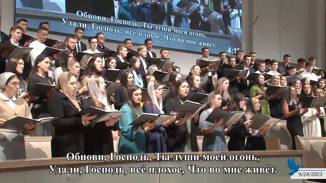 Обнови, Господь, Ты души моей огонь | Хор смотреть онлайн