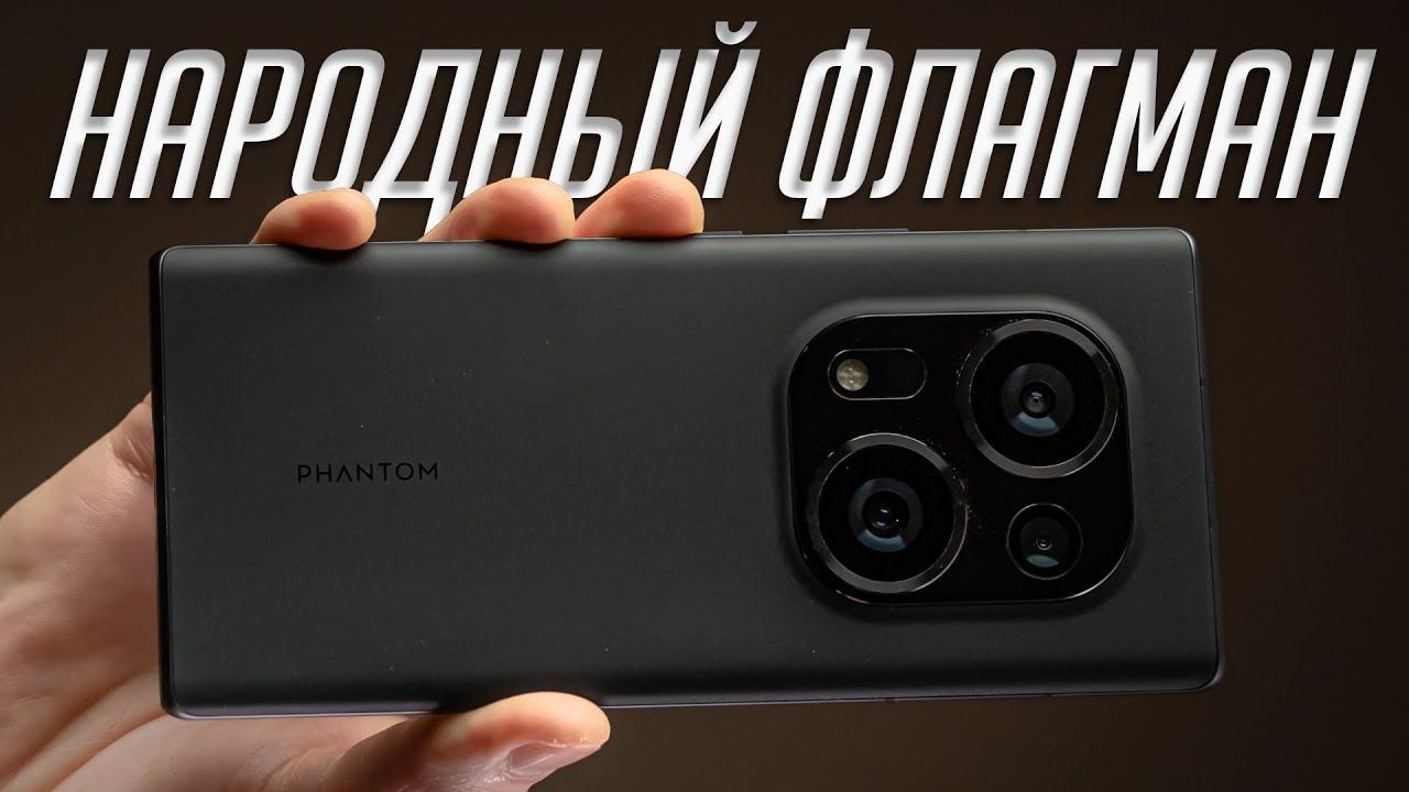 Android с самой большой камерой. Обзор TECNO PHANTOM X2 смотреть онлайн