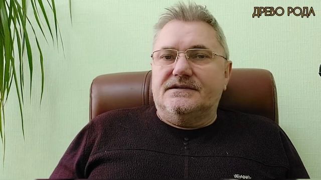 [Древо Рода] ЛИНИИ СУДЬБЫ И РОДОВАЯ СИСТЕМА | Александр Салогуб смотреть онлайн